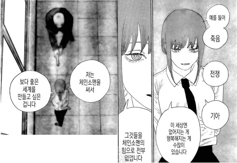 후지모토 타츠키가 천재가 맞는 이유_6.png