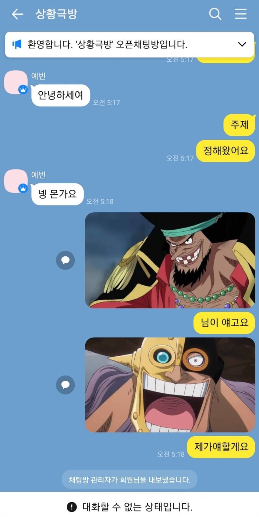 원피스 상황극이 하고싶었던 사람_2.jpg