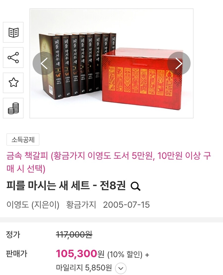 게임에 20만원이 낭비라..._3.jpg