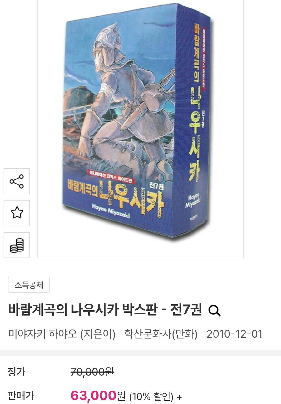 게임에 20만원이 낭비라..._1.jpg
