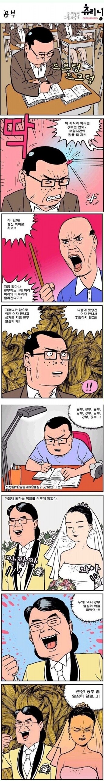 공부를 열심히 해아하는 이유_1.jpg