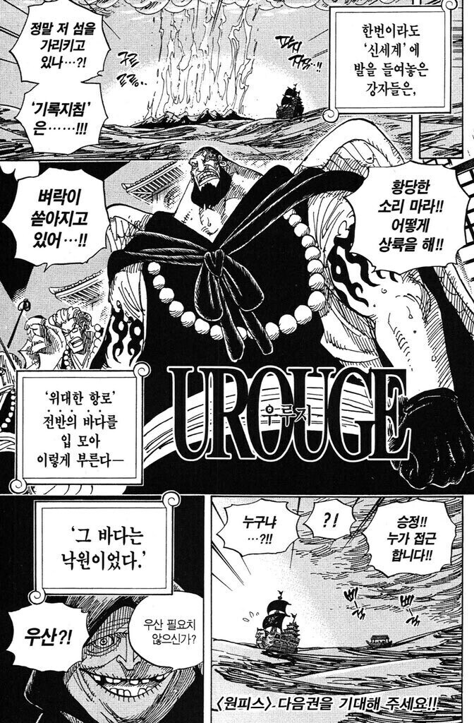 원피스 신세계 관련 설레발_1.jpg