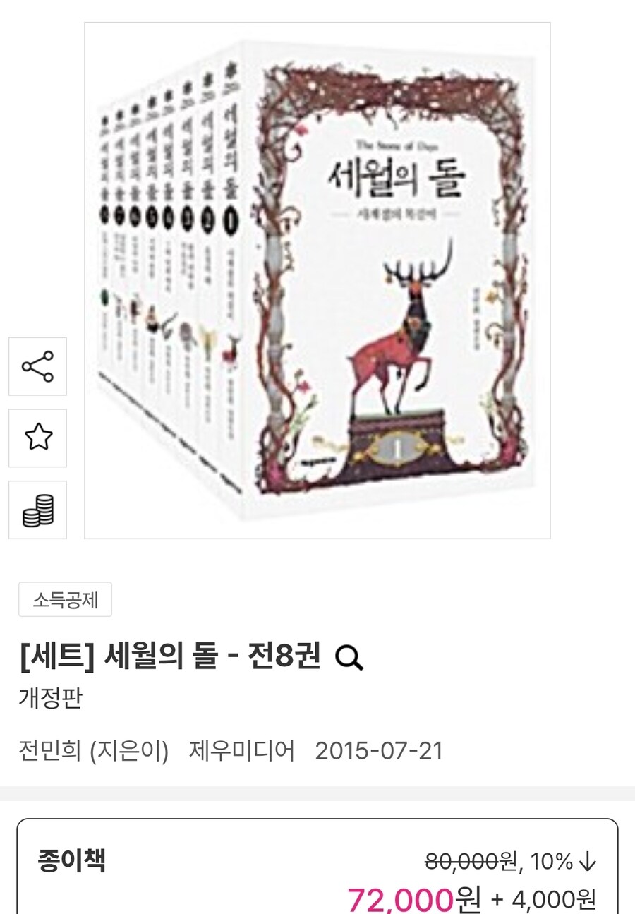 게임에 20만원이 낭비라..._2.jpg