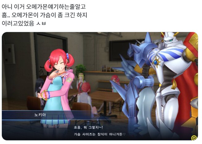 디지몬) 거유 오메가몬_1.png