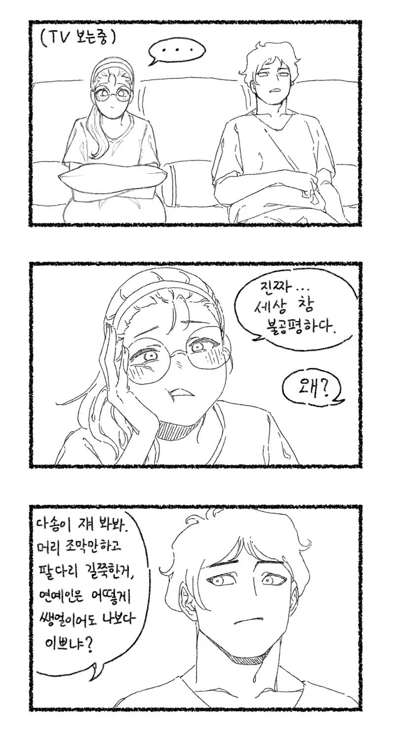 와이프 다루는 법 마스터한 남편_2.jpg