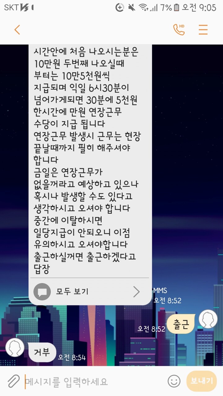 싱글벙글 상하차 알바 거부당한 디시인.jpg_1.png
