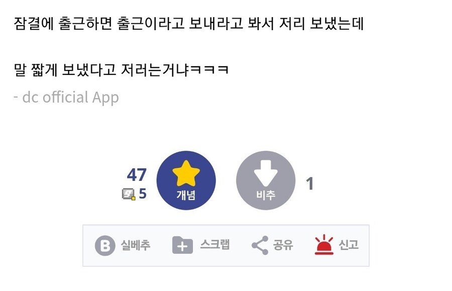 싱글벙글 상하차 알바 거부당한 디시인.jpg_2.jpg