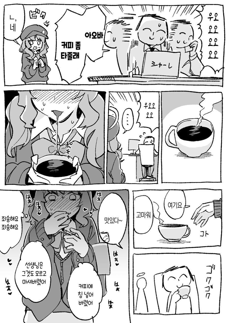 커피좀 주세요_1.jpg