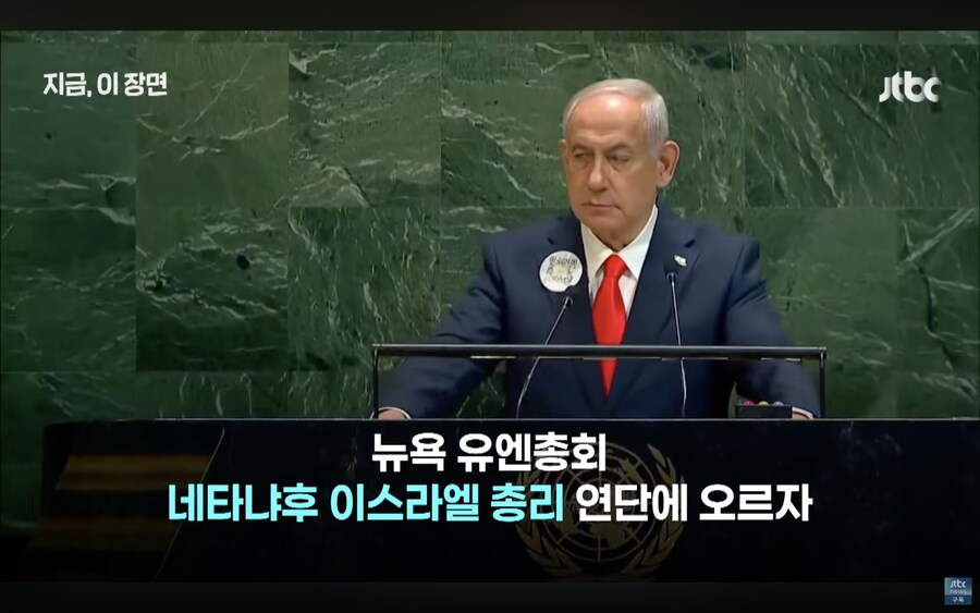 네타냐후 UN 총회장 연단 오르니_1.png