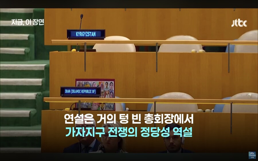 네타냐후 UN 총회장 연단 오르니_6.png