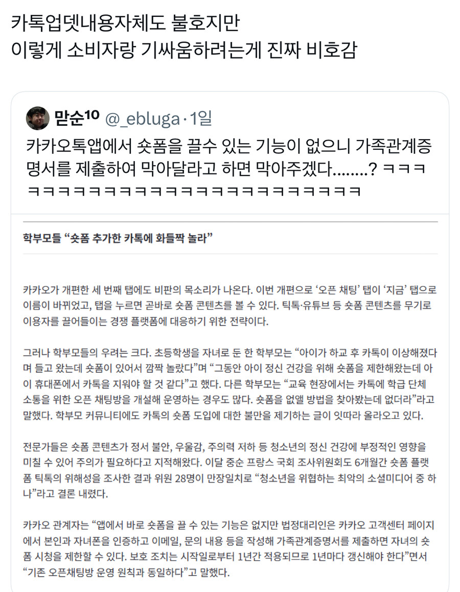 카톡 업댓 관련 그지 같은거_1.jpg
