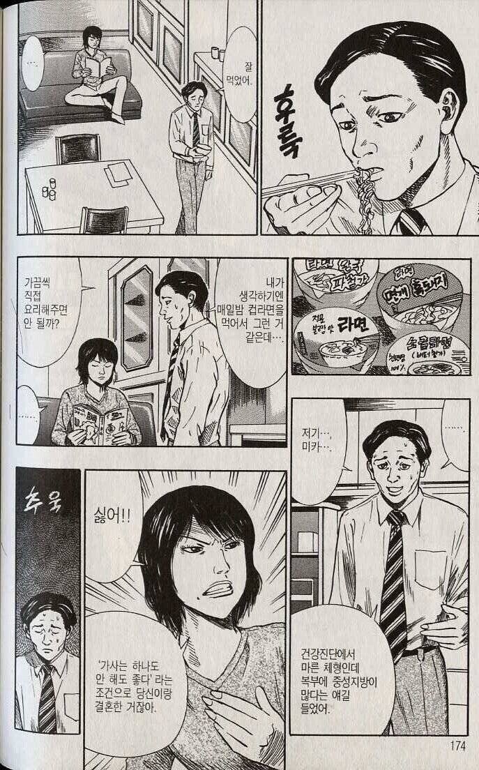 남편 챙겨주는 아내_1.jpg