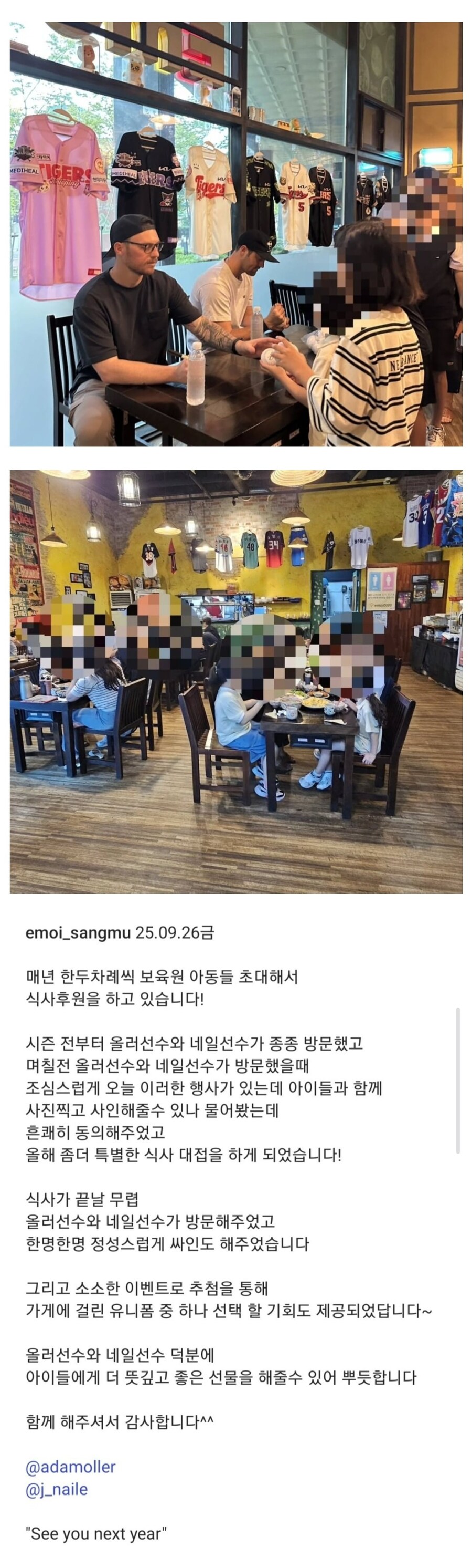 야구팬의 훈훈함_1.jpg