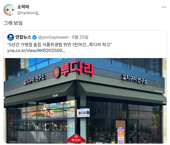 뉴스 보고 바로 납득되는 프차 이미지.jpg_1.png