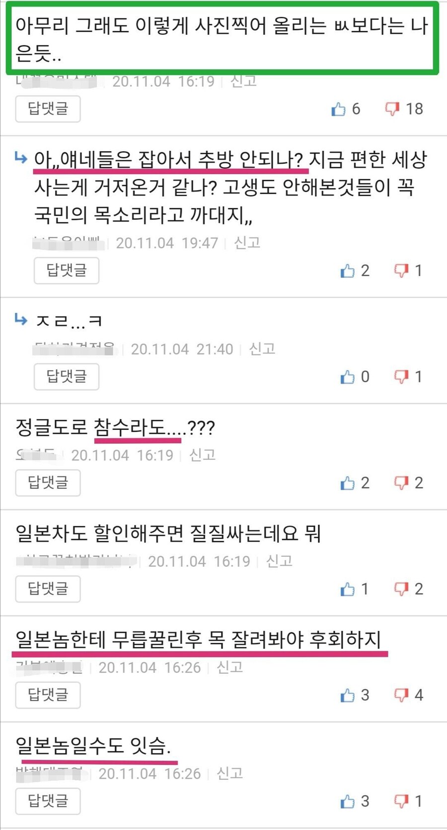6.25때 태어났으면 분명 민간인 학살에 나섰을_11.jpg