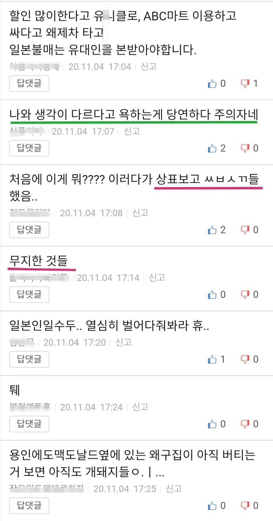 6.25때 태어났으면 분명 민간인 학살에 나섰을_12.jpg