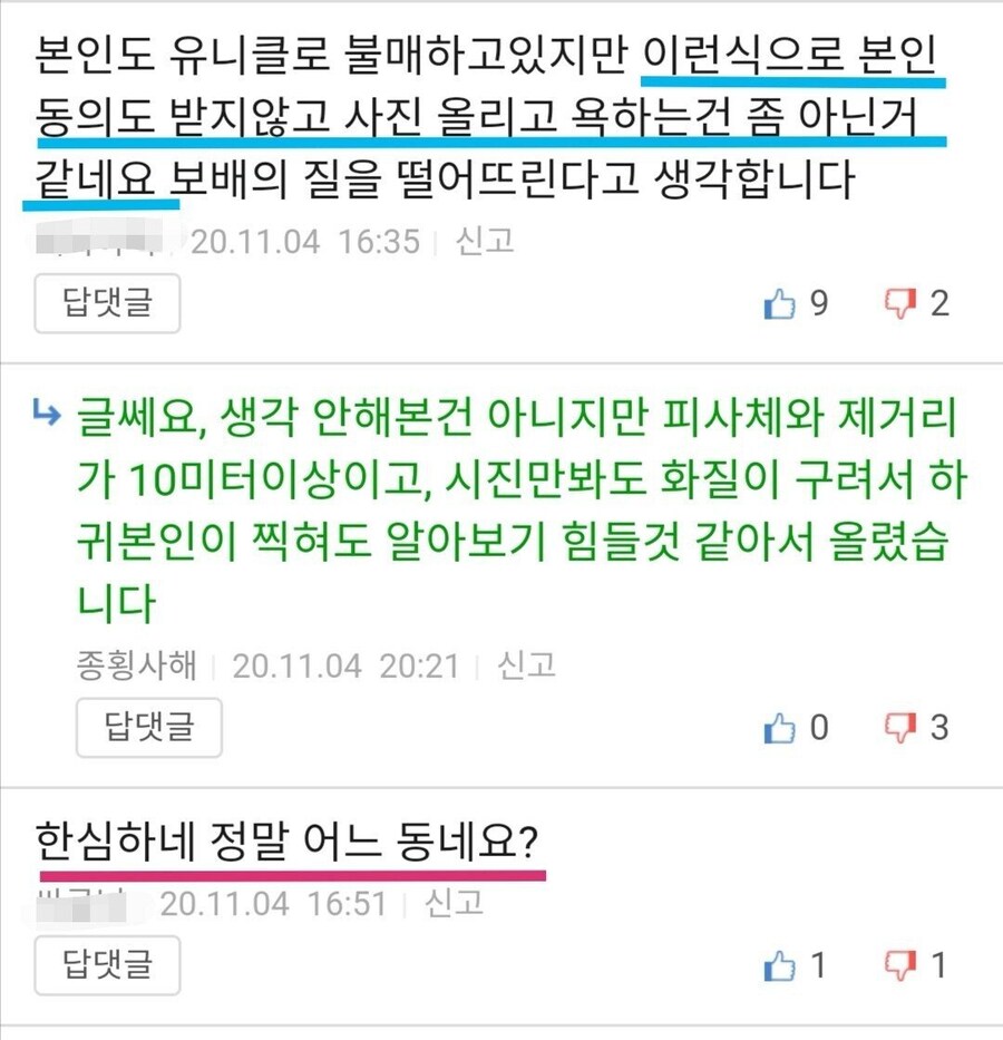 6.25때 태어났으면 분명 민간인 학살에 나섰을_13.jpg