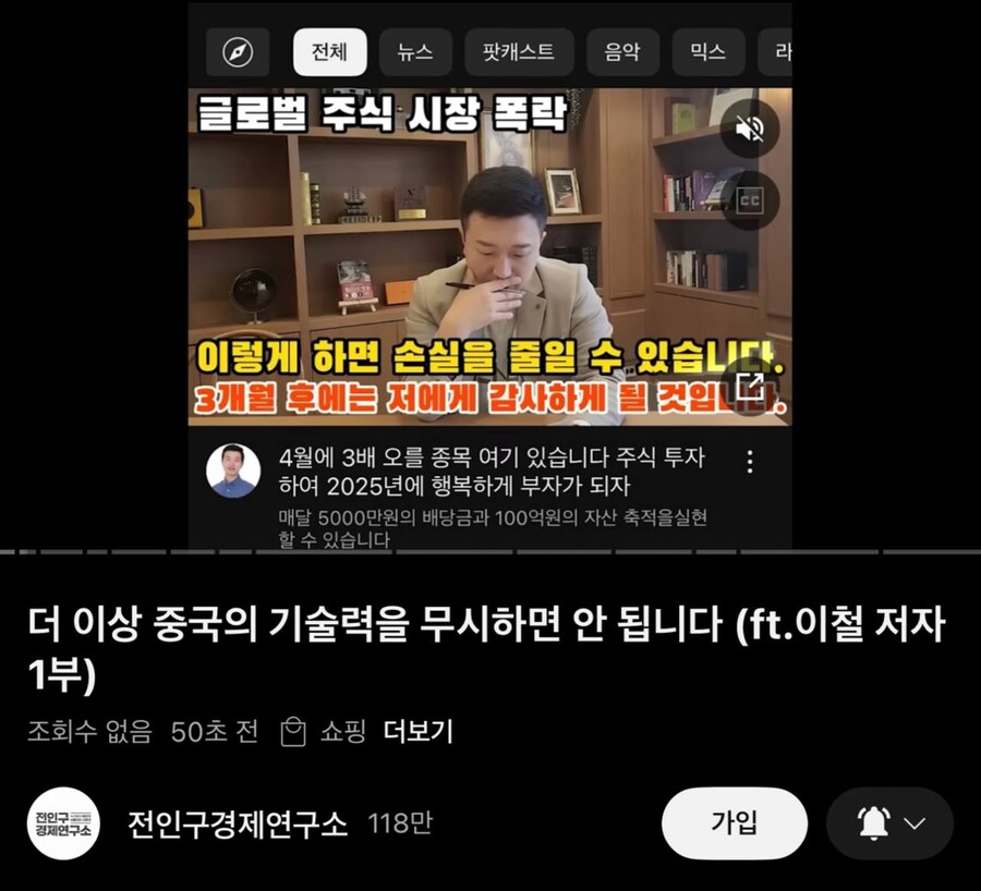 중국 경제에 재앙을 내리는 전인구_1.png