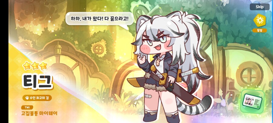 트릭컬) 아잇 싯뱔!!_5.jpg
