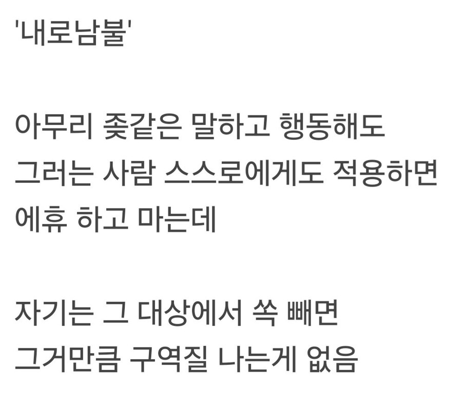 세상에서 제일 역겹다는 행동.jpg_1.jpg
