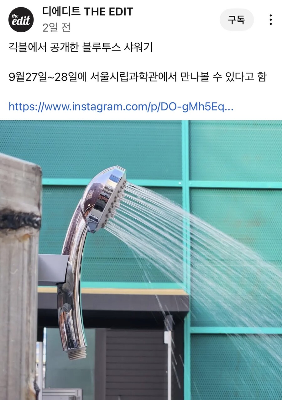 드디어 나온 블루투스 샤워기_1.jpg