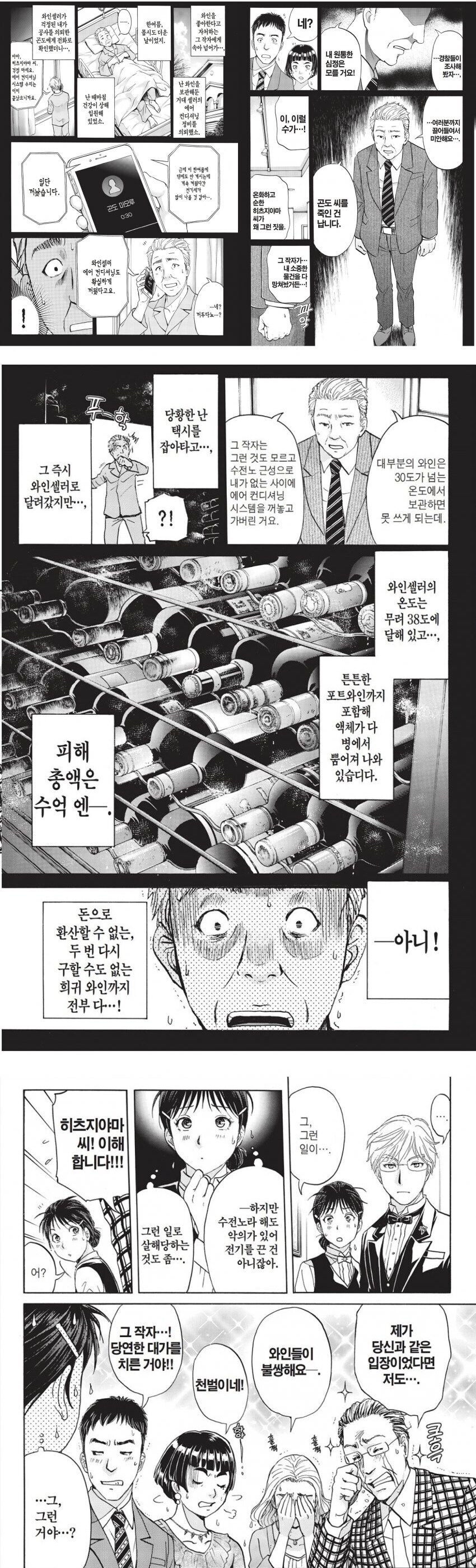 에어컨디셔닝 기사가 죽은 이유_1.jpg