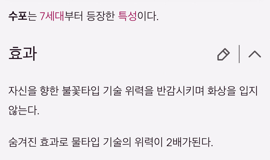 포켓몬 잘 모르는 사기 특성_1.jpg