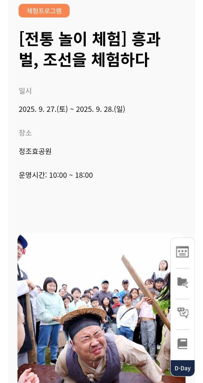흔한 전통문화행사의 체험프로그램_1.jpg