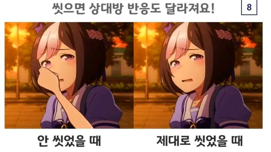 씹덕이 씻으면 달라지는거_1.jpg