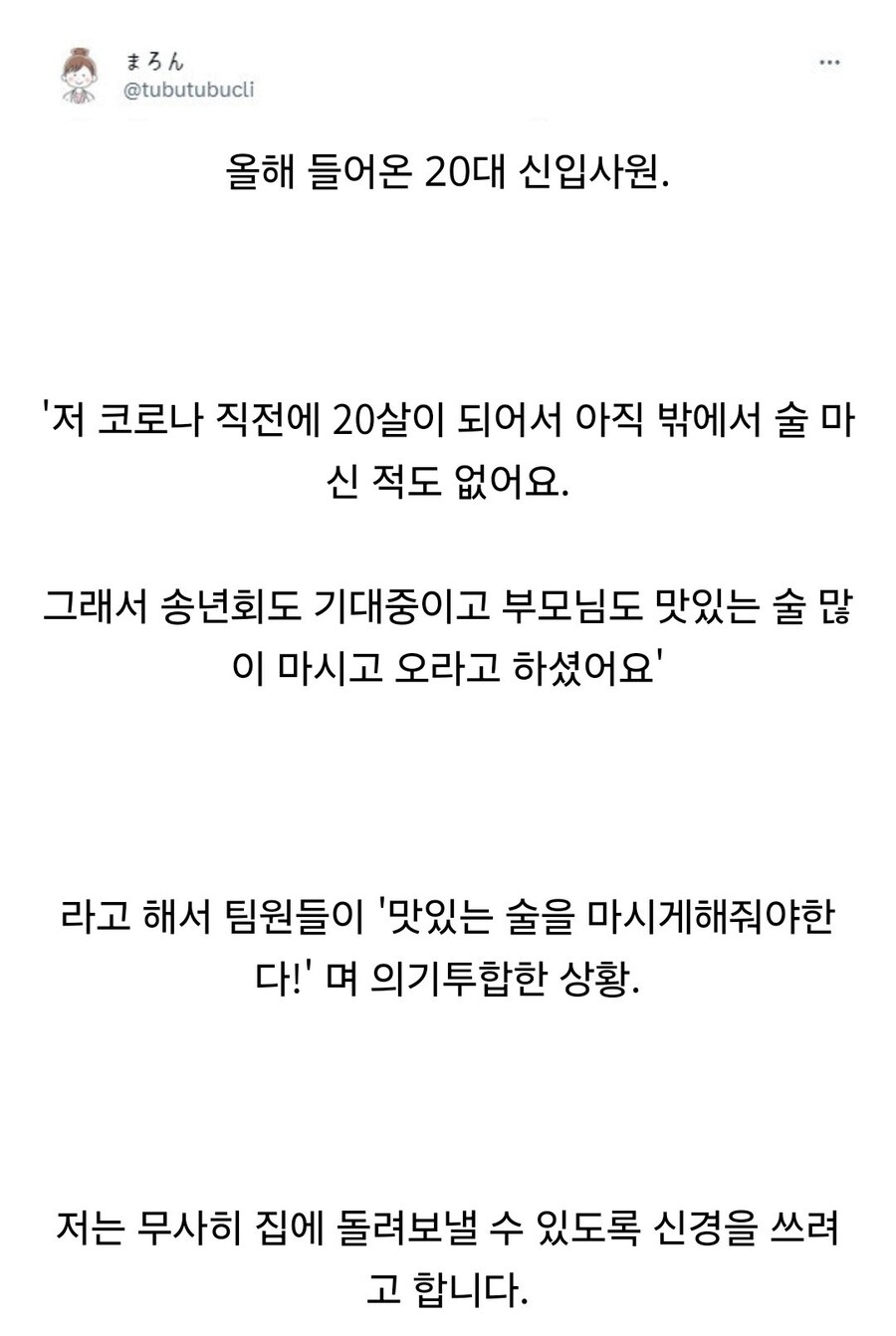 이 신입이 무사히 회식을 잘 마치게 해주십시오.img_1.jpg