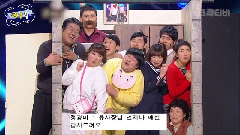 옛날 개그콘서트 개그 클라스_1.jpg