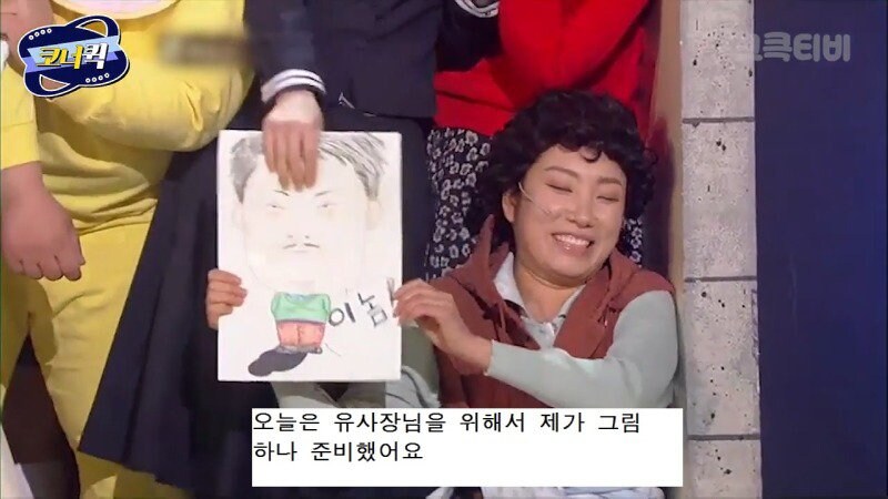 옛날 개그콘서트 개그 클라스_2.jpg