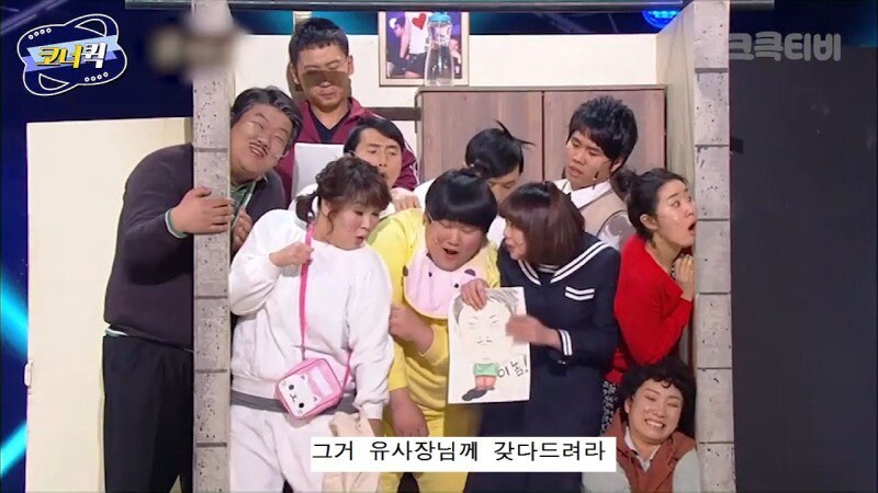 옛날 개그콘서트 개그 클라스_3.jpg