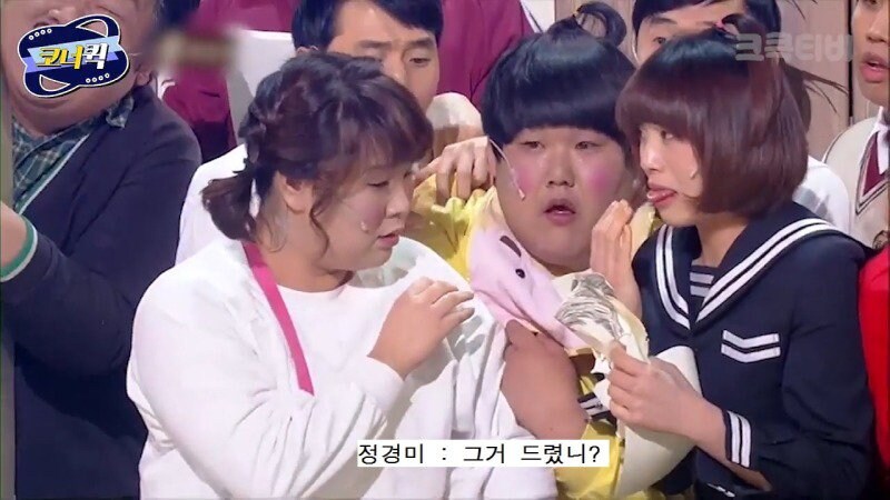 옛날 개그콘서트 개그 클라스_5.jpg