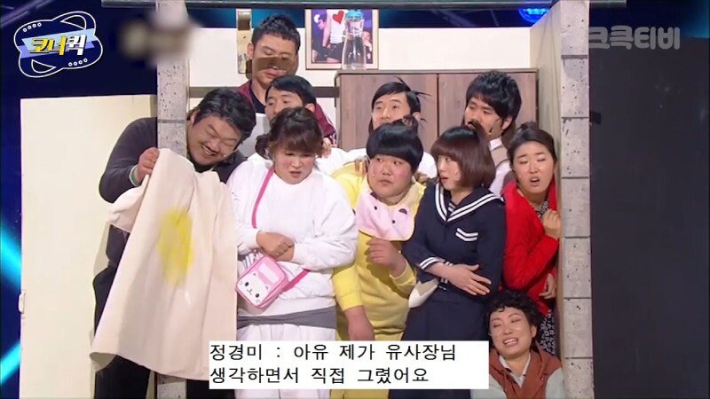 옛날 개그콘서트 개그 클라스_8.jpg