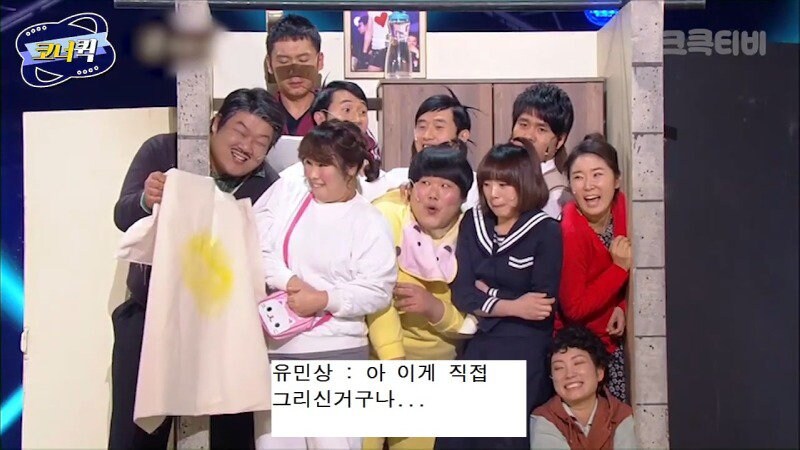 옛날 개그콘서트 개그 클라스_10.jpg