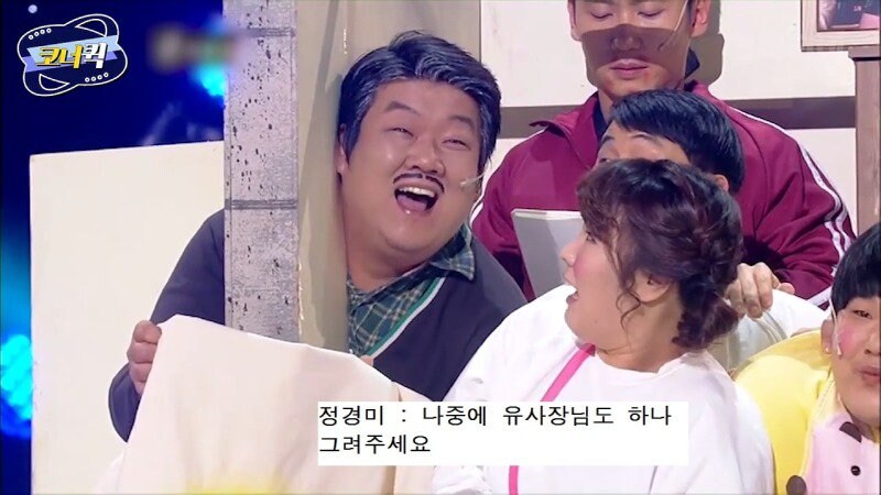 옛날 개그콘서트 개그 클라스_13.jpg