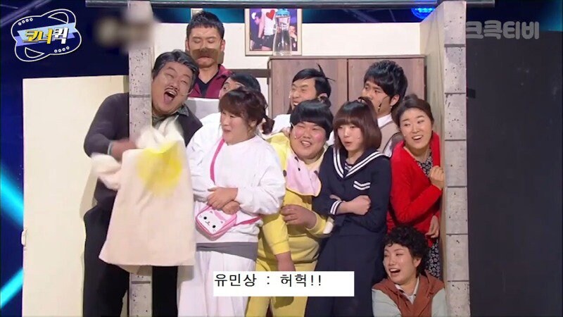 옛날 개그콘서트 개그 클라스_17.jpg