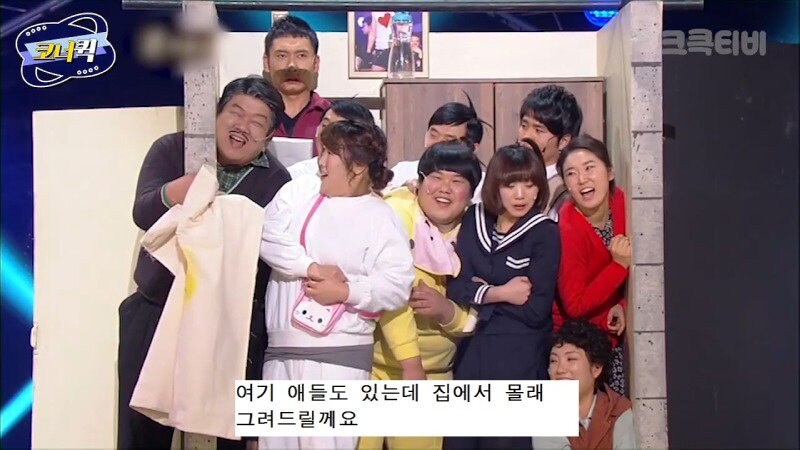 옛날 개그콘서트 개그 클라스_18.jpg