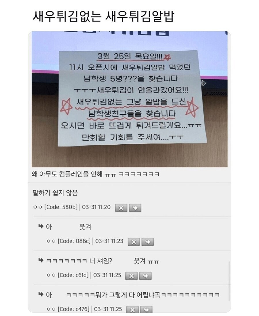 새우튀김없는 새우튀김알밥 먹은 손님을 찾습니다.jpg_1.jpg