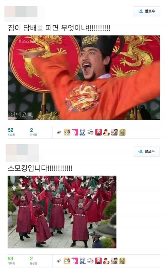 왕이 담배를 핀다면?_1.jpg