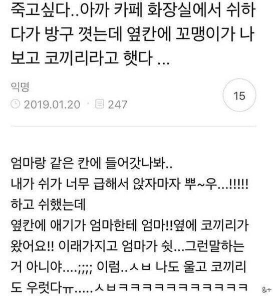 화장실에서 코끼리 취급당한 이유.jpg_1.jpg
