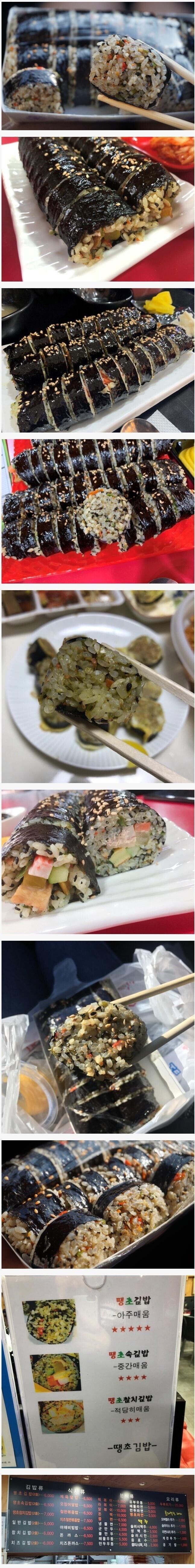 진주에서만 판다는 땡초김밥.jpg_1.jpg
