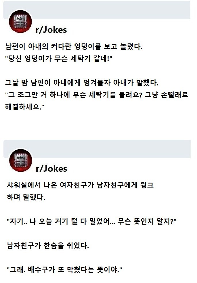 15) 여자친구가 거기 털을 다 밀었다고 했다._1.jpg