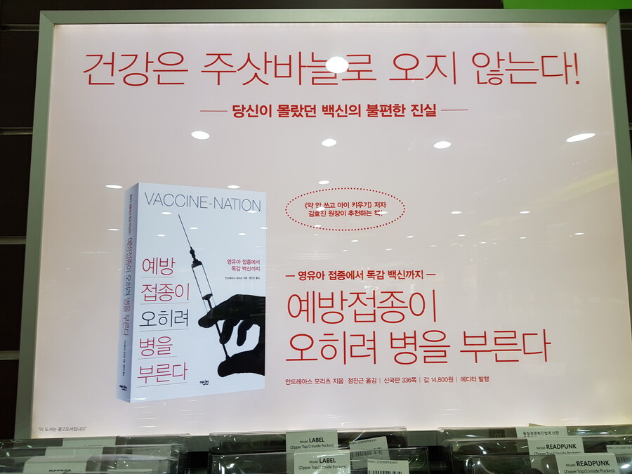 우리나라 서점에서 한때 대놓고 광고하던 책들_1.jpg