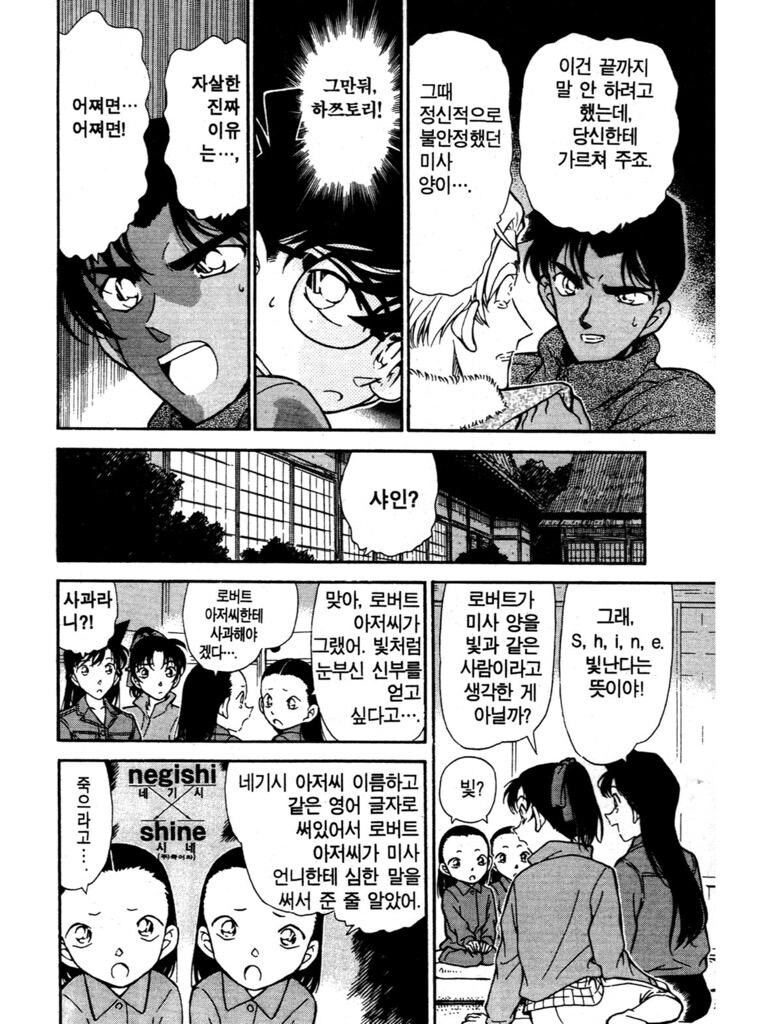 코난 세계관에서 보면 크게 오해할수 있는 간판_2.jpg