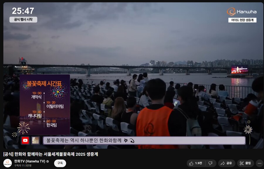 내향형인간들이 불꽃축제 즐기는 방법_1.png