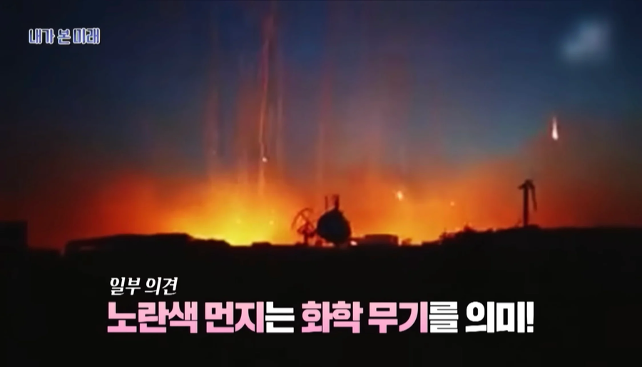 세계3차대전 예언_6.webp
