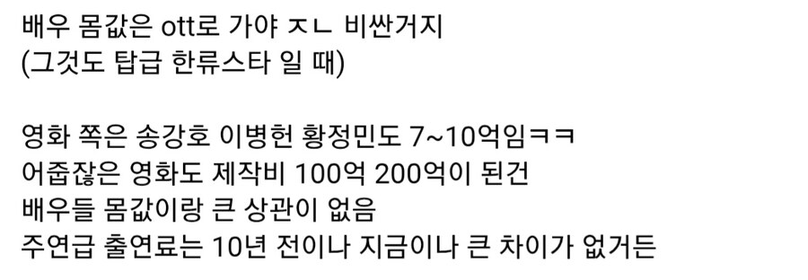 한국영화 위기라는 영상에 달린 댓글_6.jpg