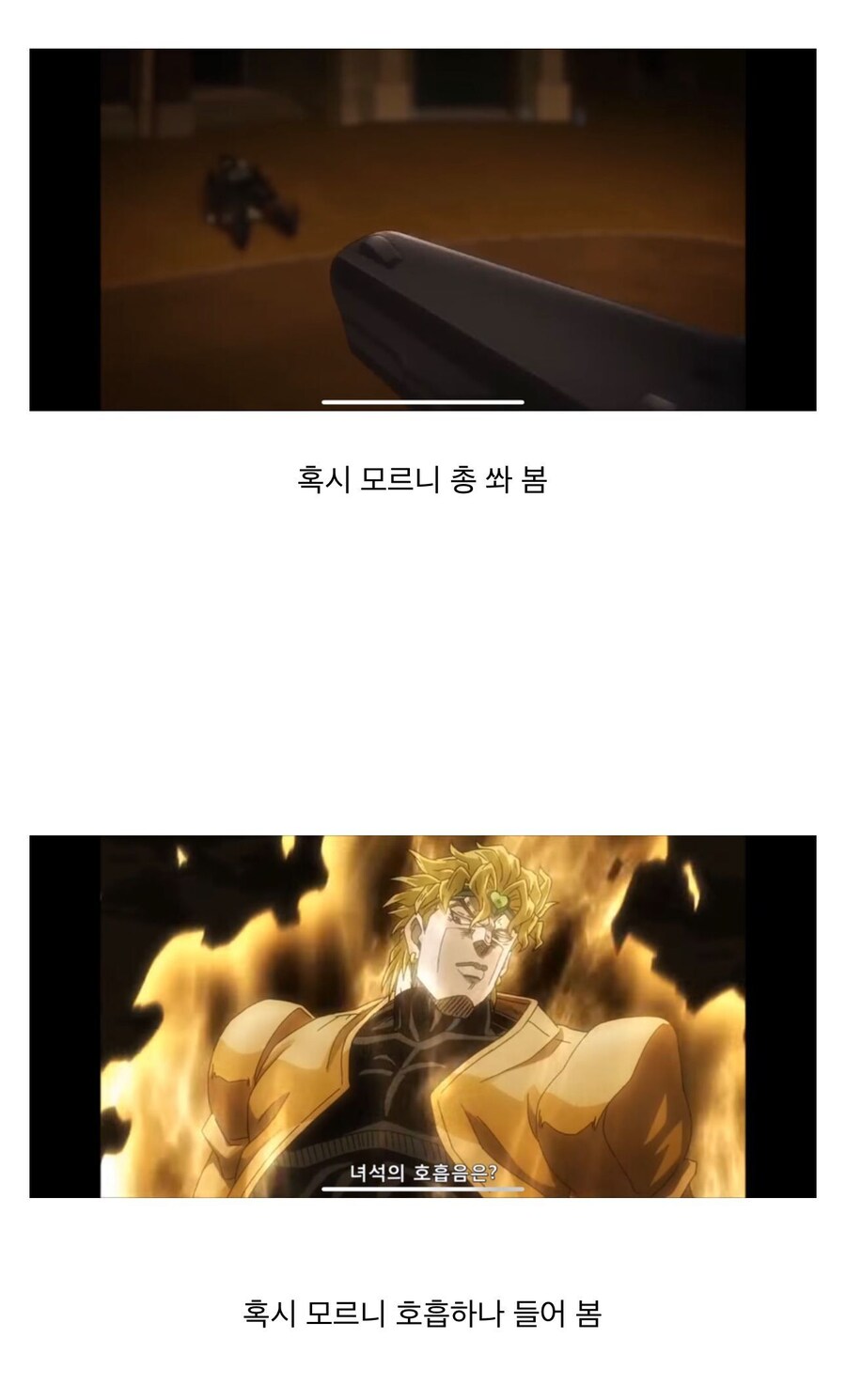 죠죠)존나 억울한 디오_3.jpg